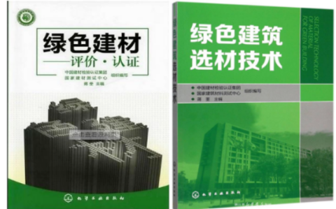 华容防腐地坪公司参编《绿色建材评价 高固体分防腐蚀涂料》国家团体标准