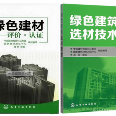华容防腐地坪公司参编《绿色建材评价 高固体分防腐蚀涂料》国家团体标准